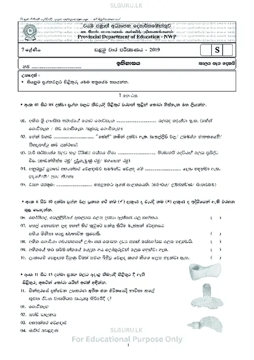 Grade 7 History First Term 2019 North Western Province (SM) thumbnail